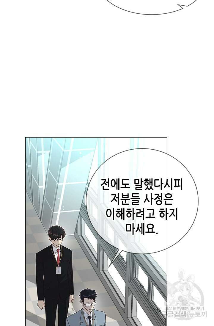 여자인 걸 왜 모르지 52화 7