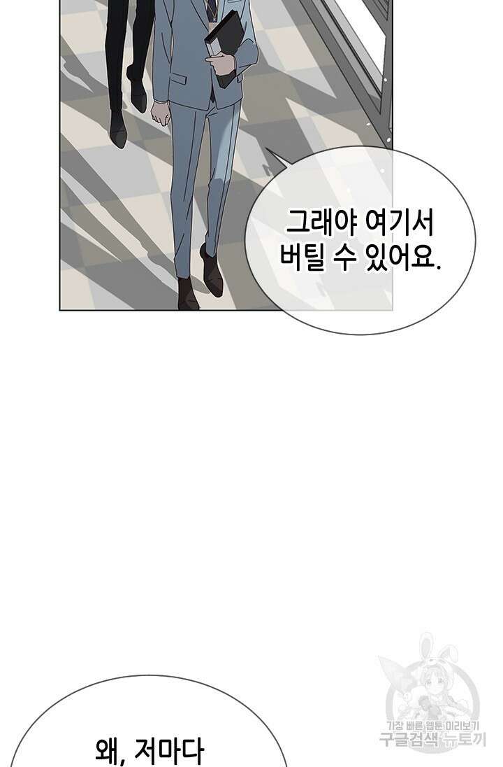 여자인 걸 왜 모르지 52화 8