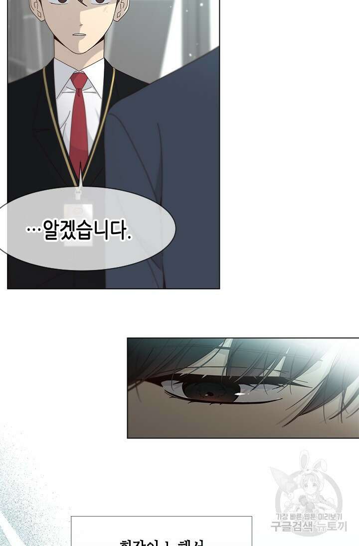 여자인 걸 왜 모르지 52화 11