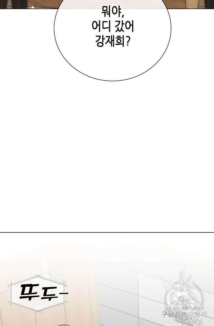 여자인 걸 왜 모르지 52화 17