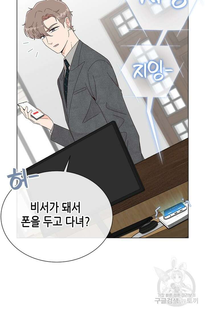 여자인 걸 왜 모르지 52화 19