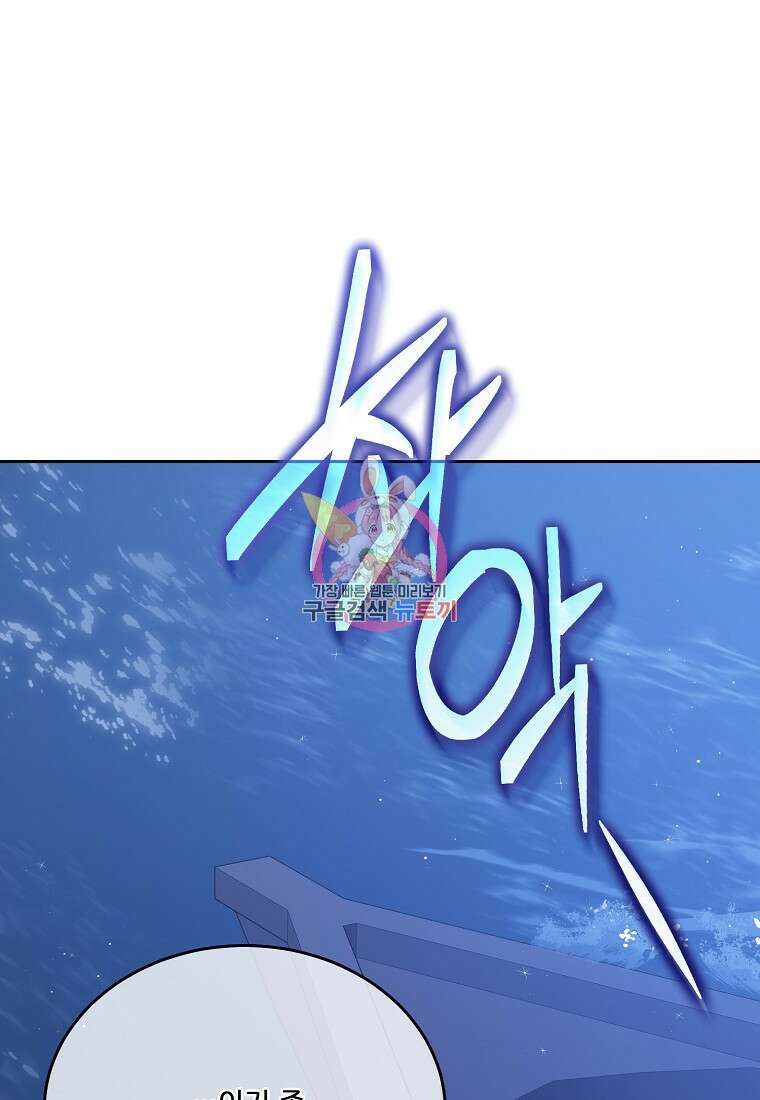 내 남편이 너무 귀여워서 곤란하다 69화 1