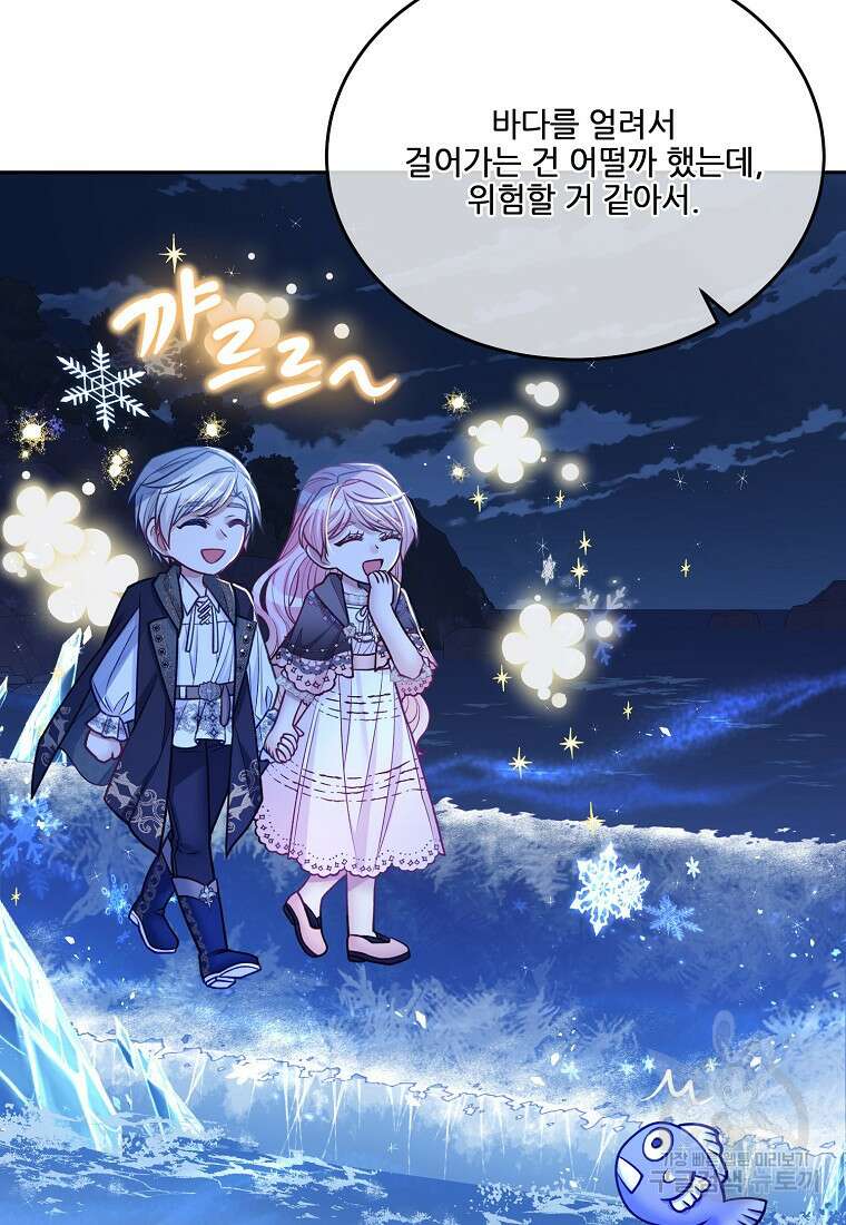 내 남편이 너무 귀여워서 곤란하다 69화 8