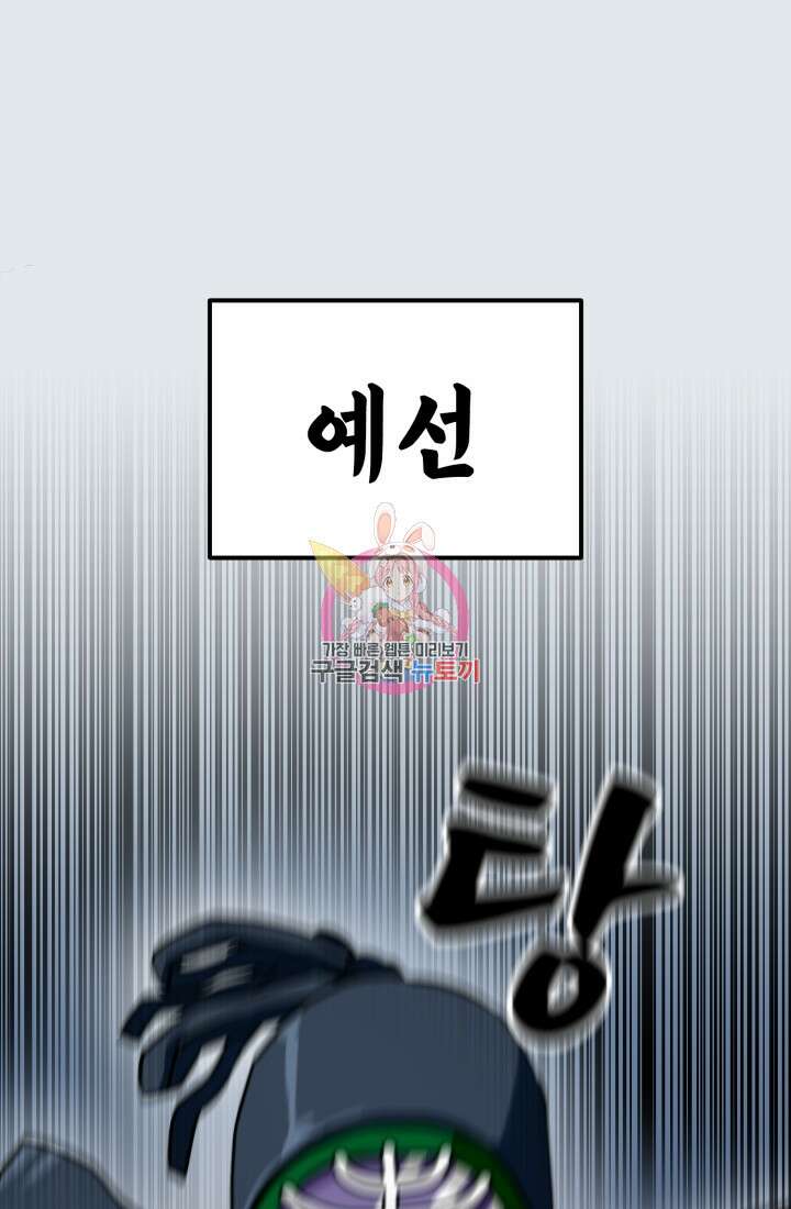 기부림 21화 1
