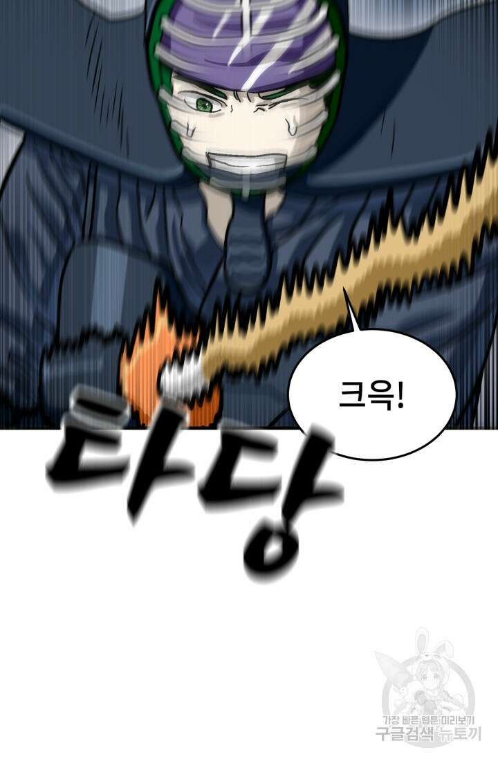 기부림 21화 2