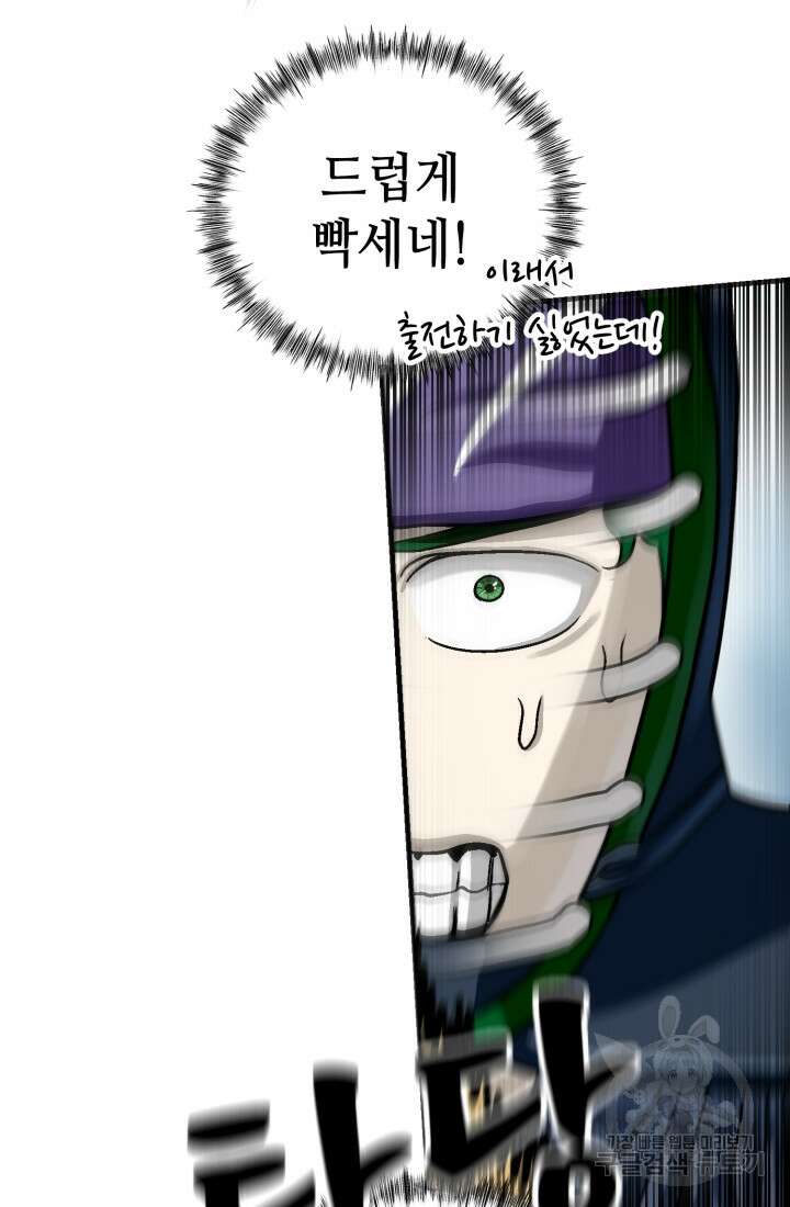 기부림 21화 5