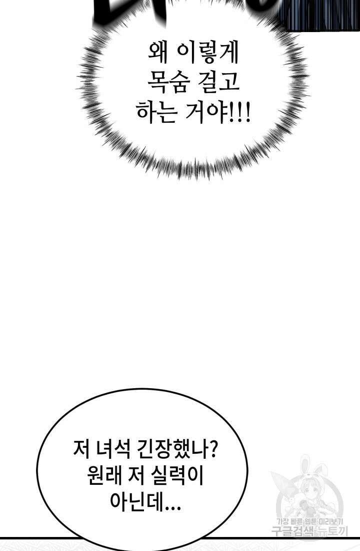 기부림 21화 6