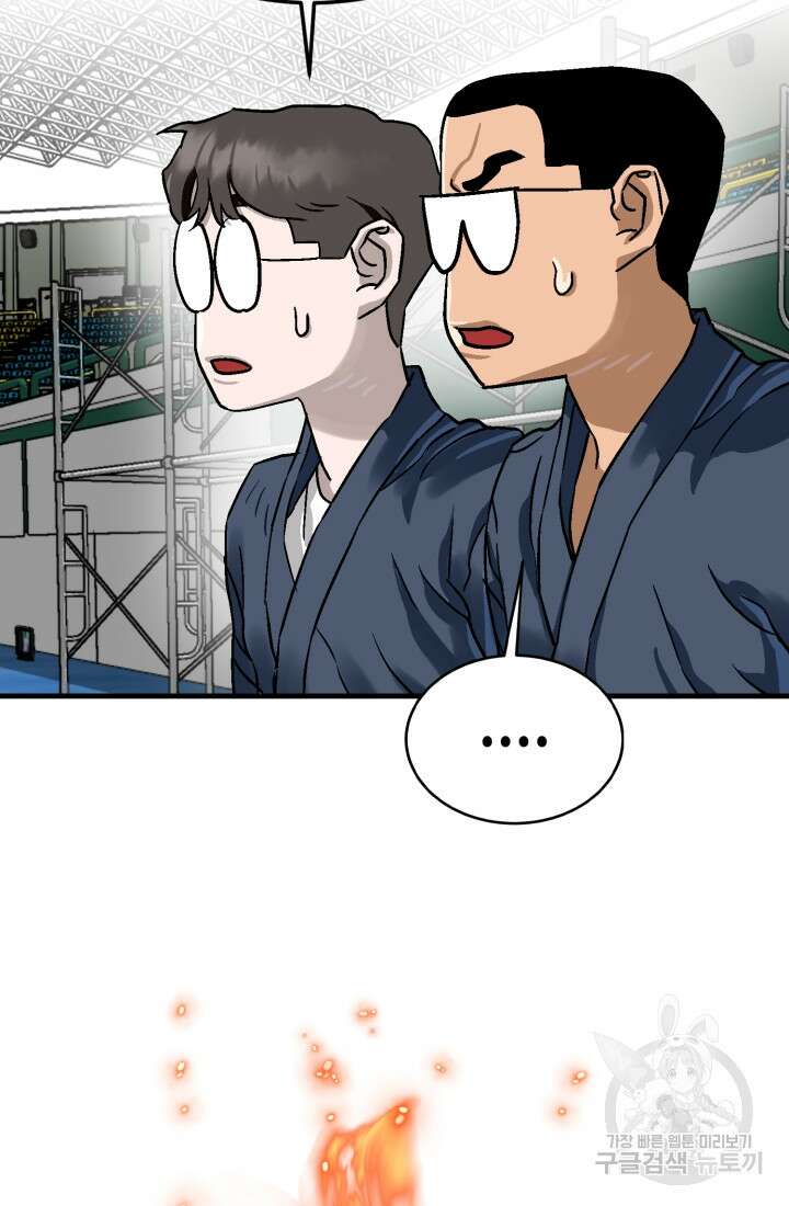 기부림 21화 7