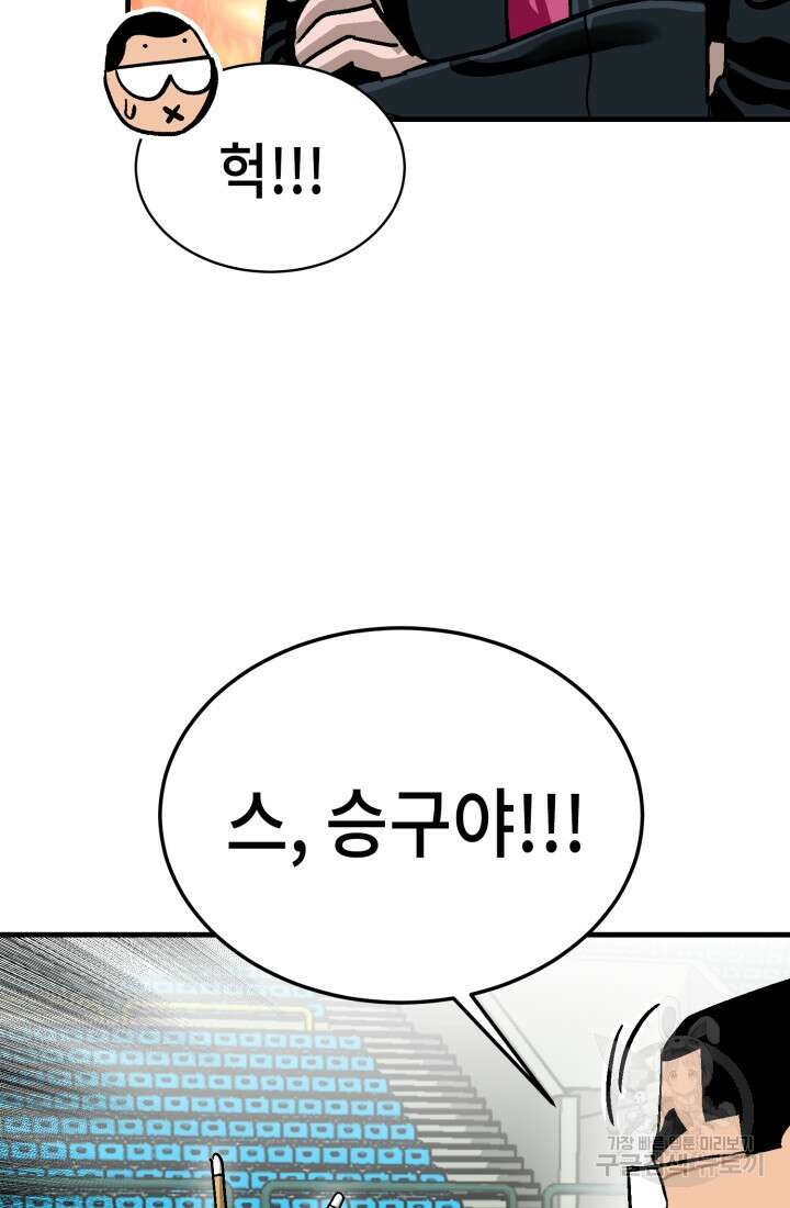 기부림 21화 9
