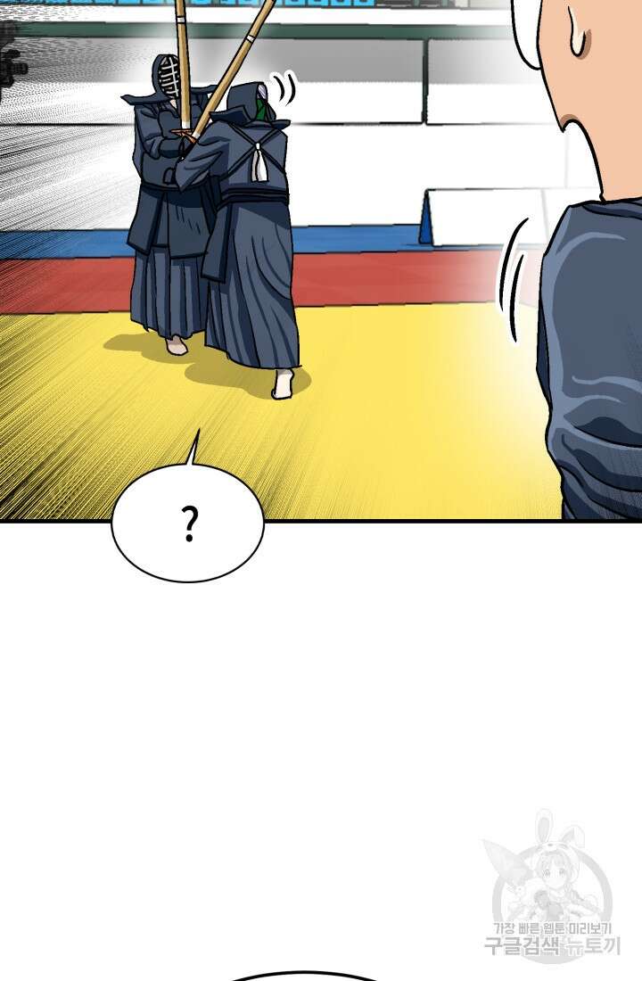 기부림 21화 10