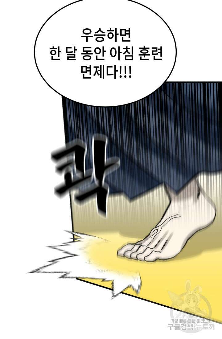 기부림 21화 11