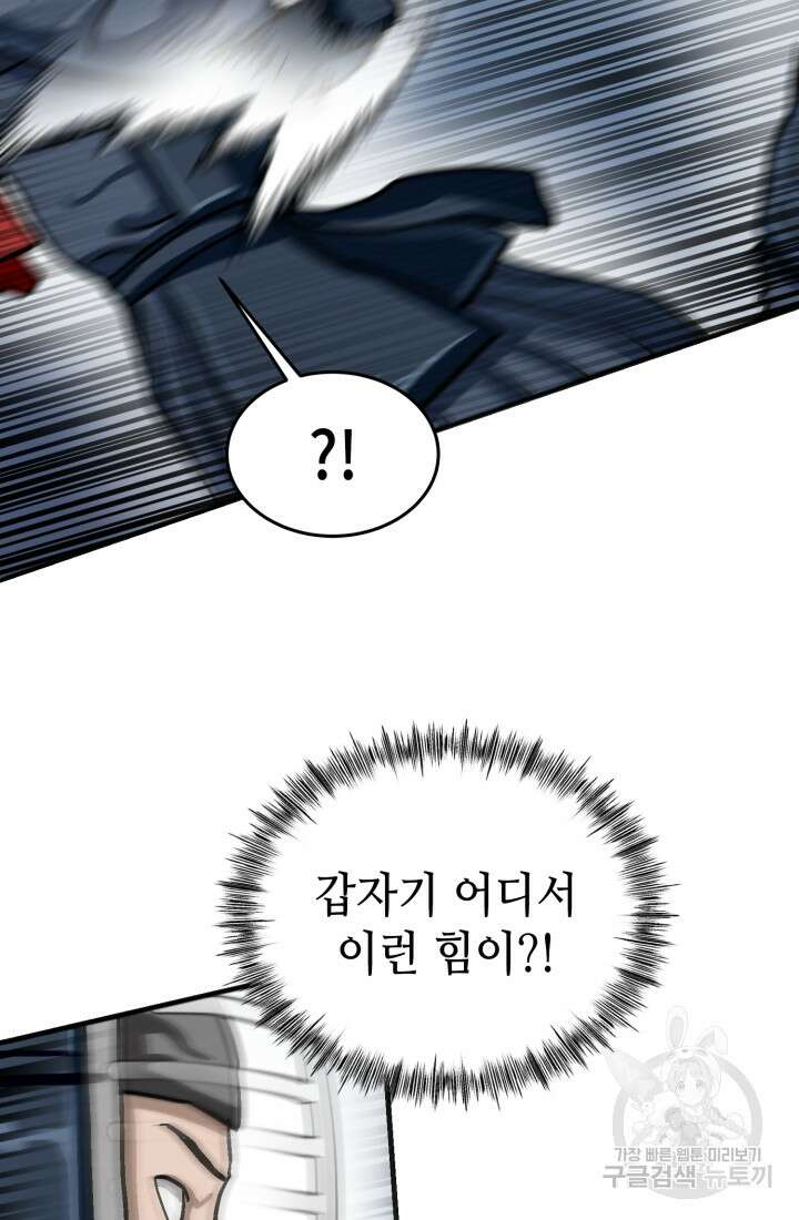기부림 21화 13