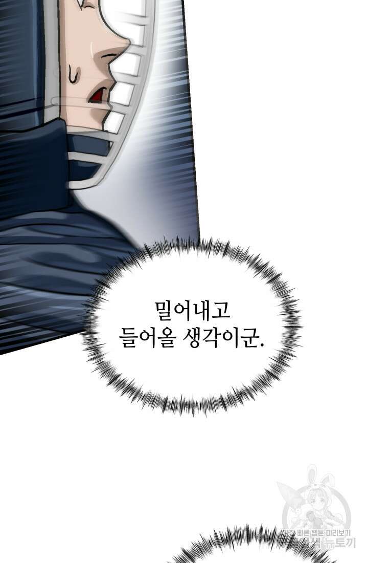 기부림 21화 14