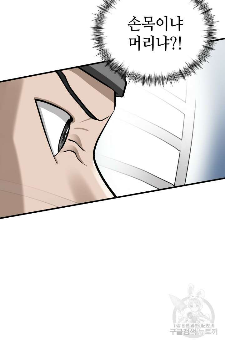기부림 21화 15