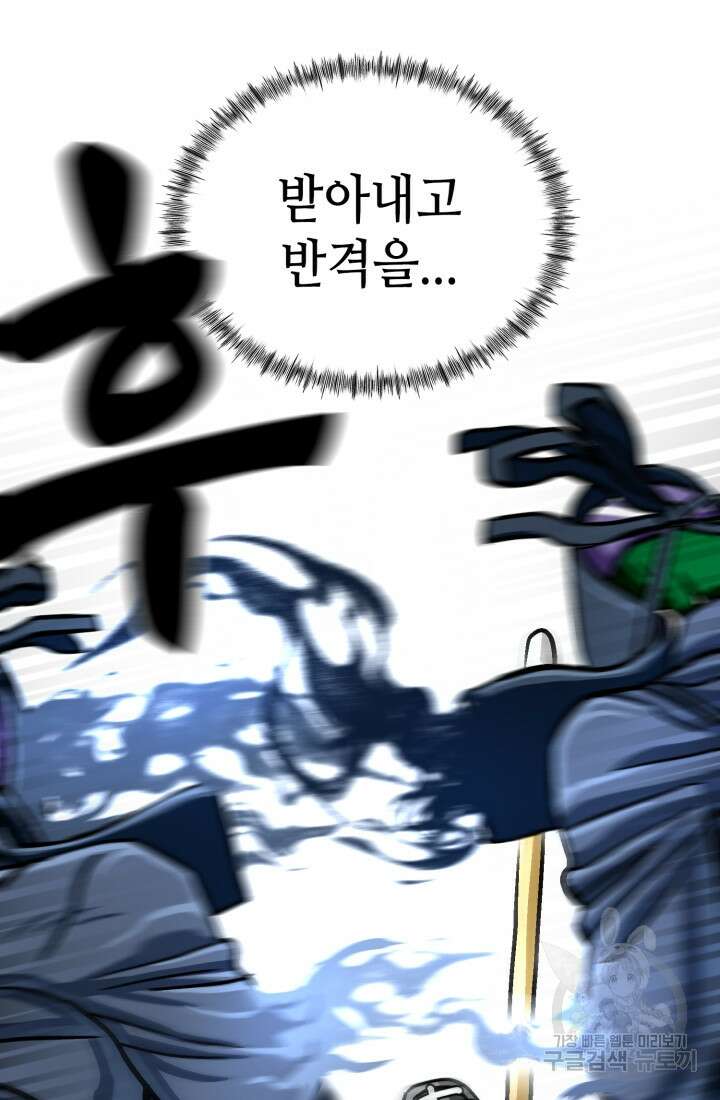 기부림 21화 16