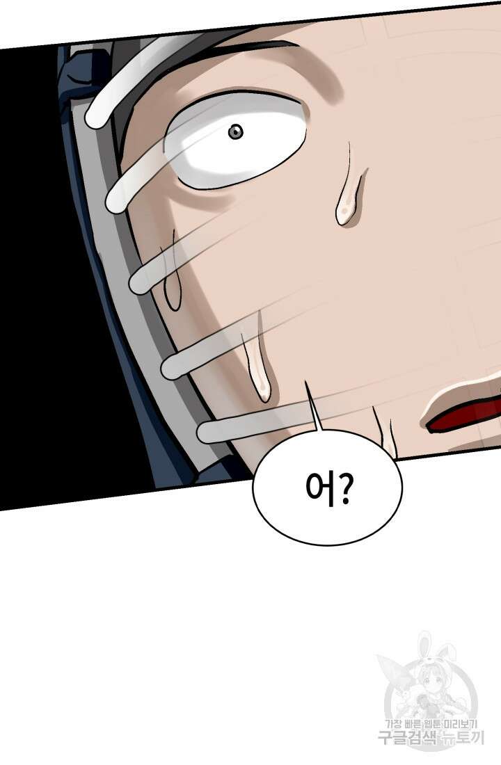 기부림 21화 19