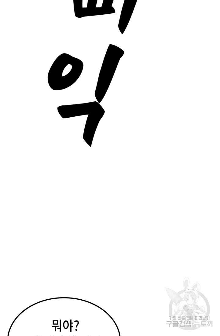 기부림 21화 21