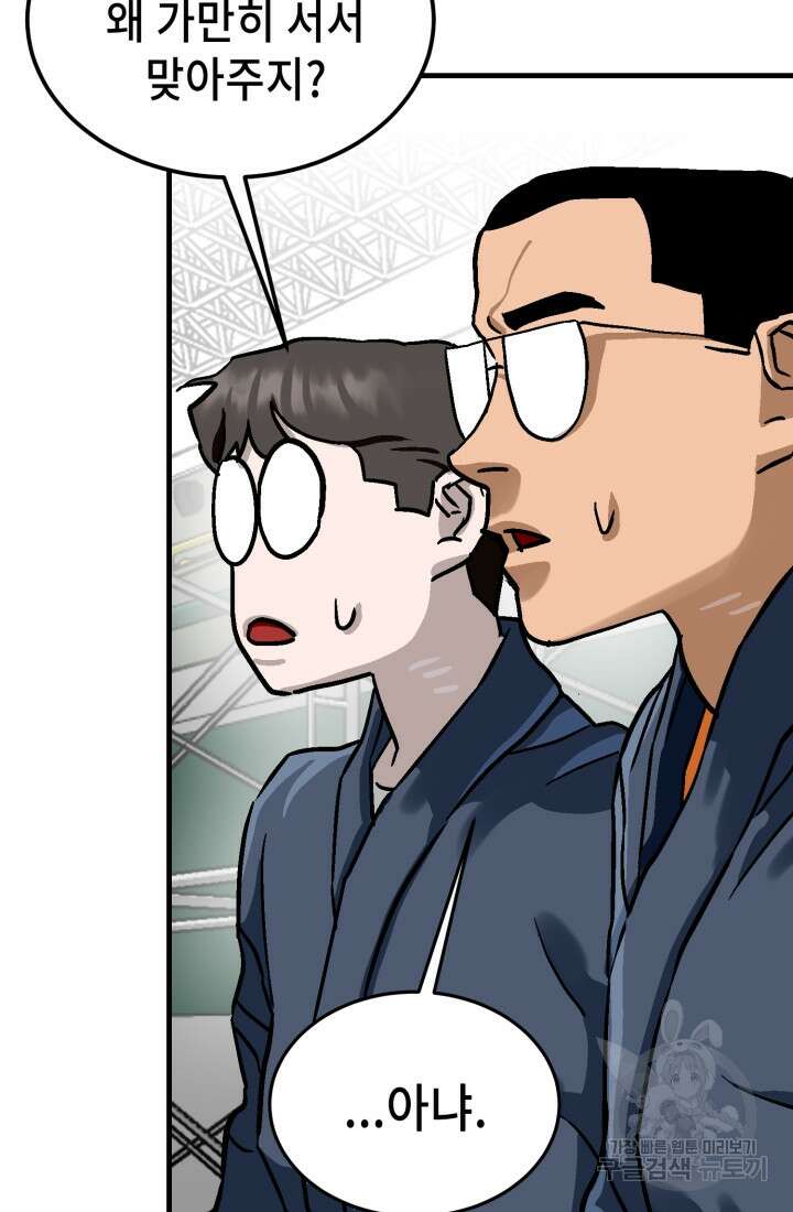 기부림 21화 22
