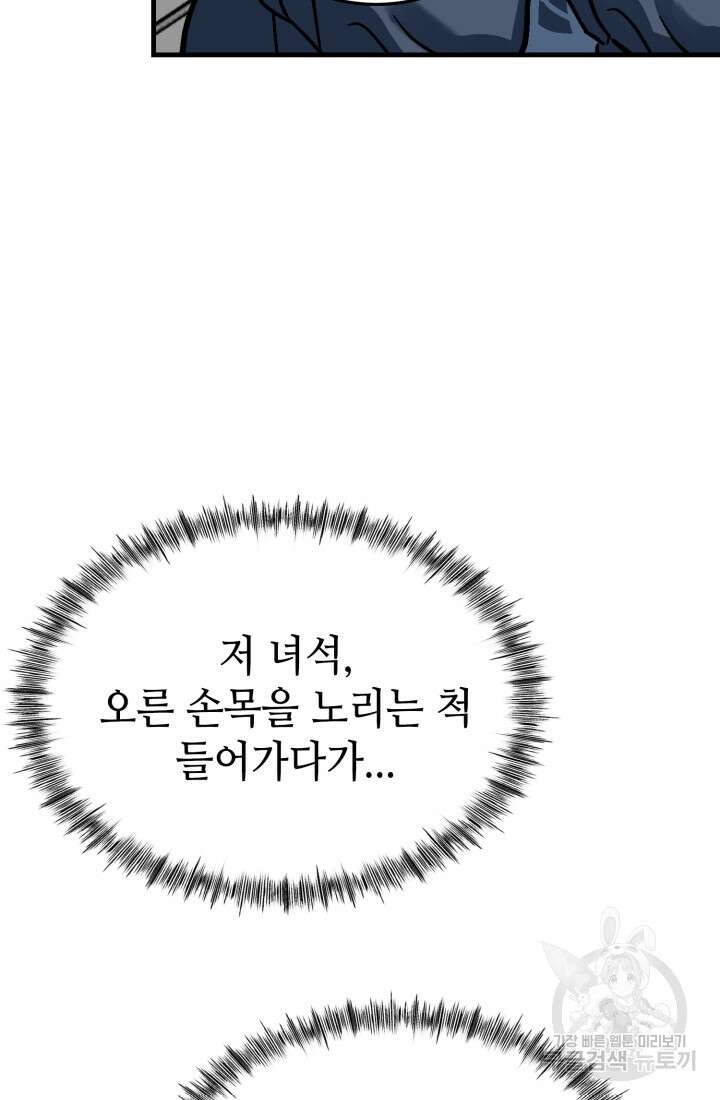 기부림 21화 23