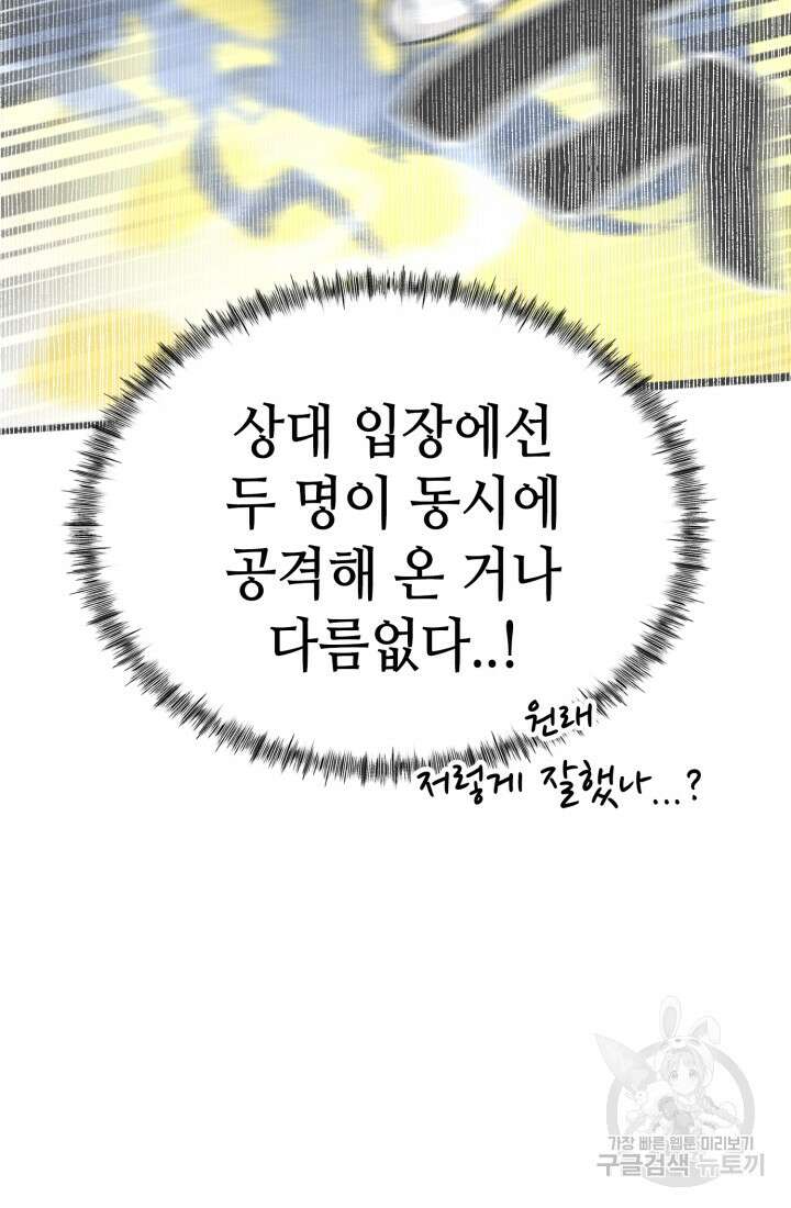 기부림 21화 26