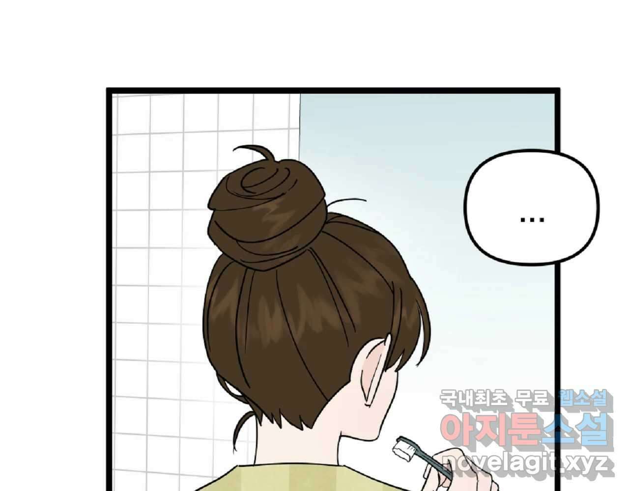 재워주는 사이 51화 5