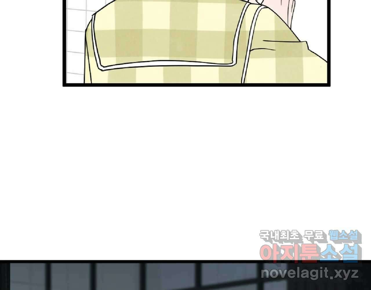 재워주는 사이 51화 6