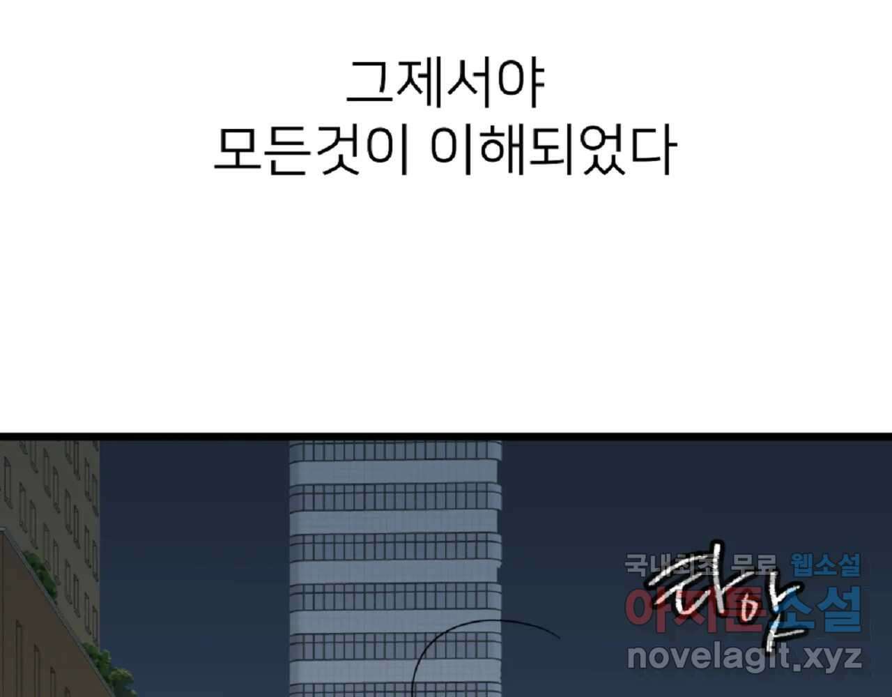 재워주는 사이 51화 8