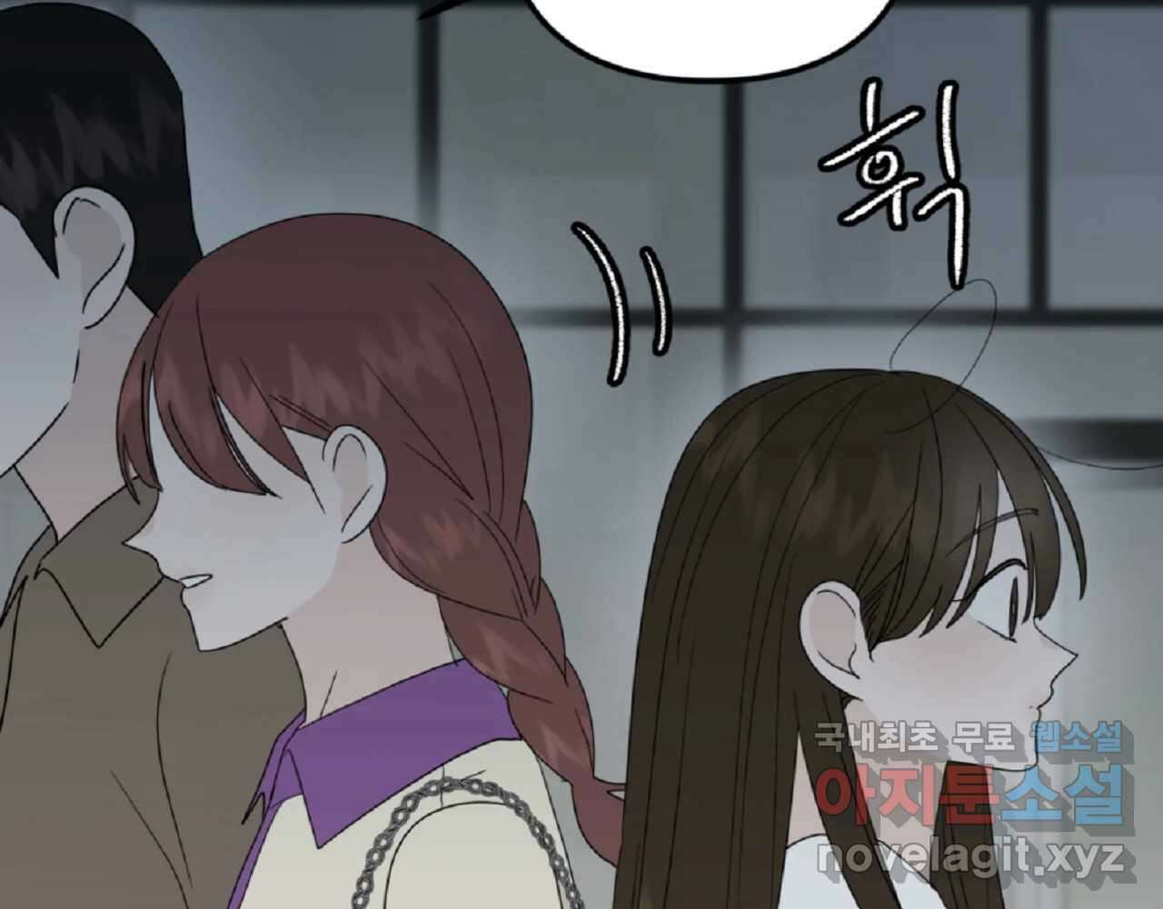 재워주는 사이 51화 12