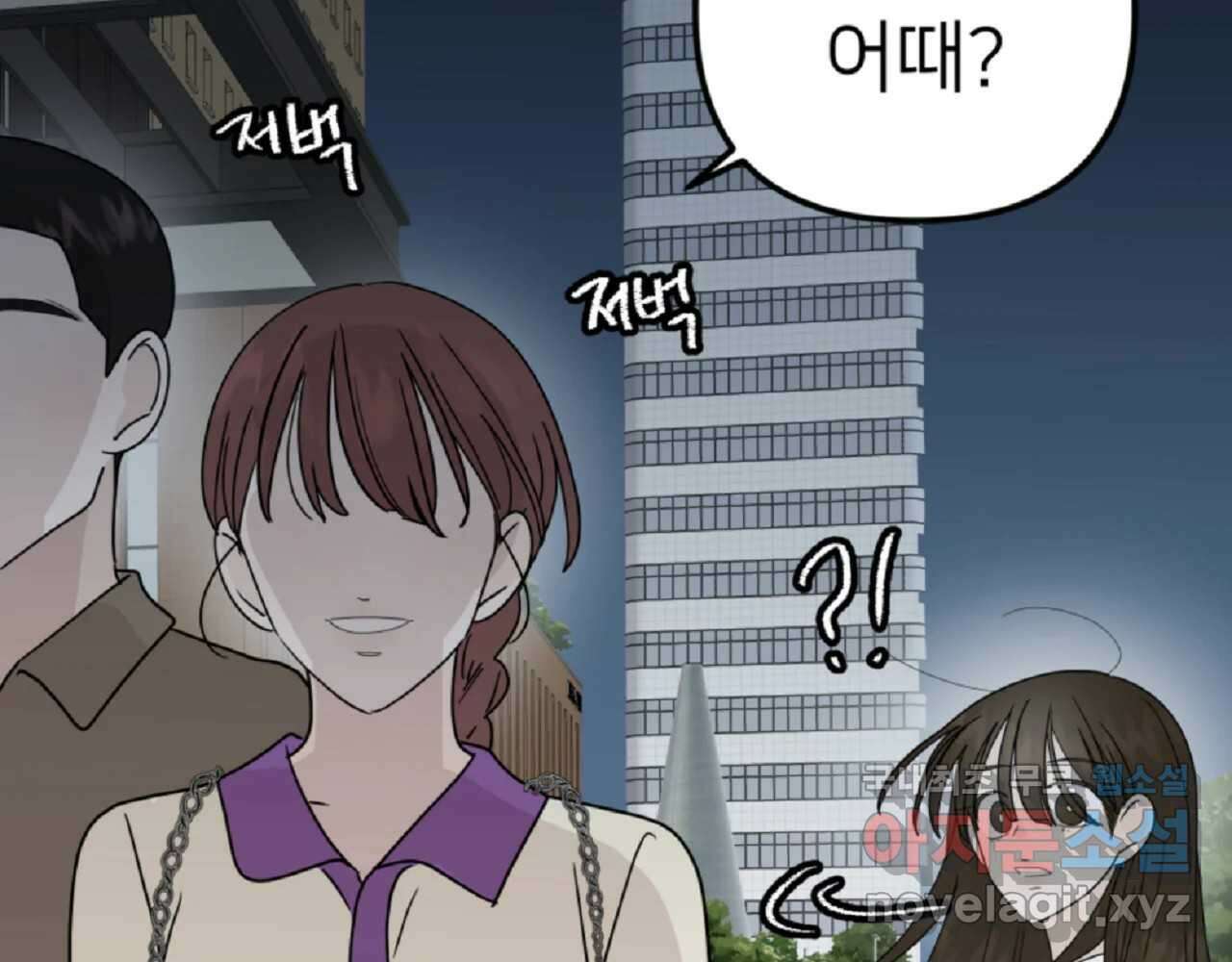 재워주는 사이 51화 15