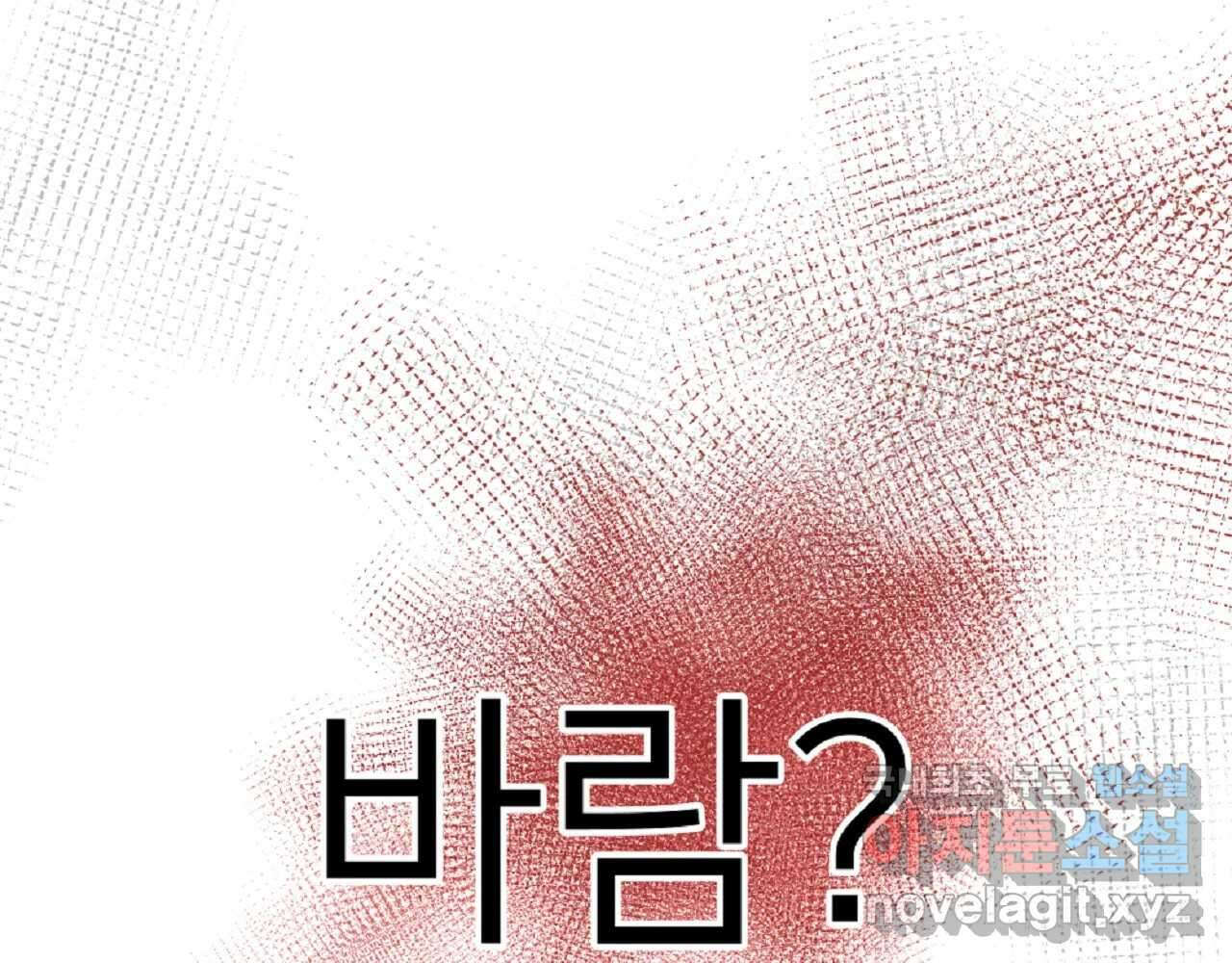 재워주는 사이 51화 23
