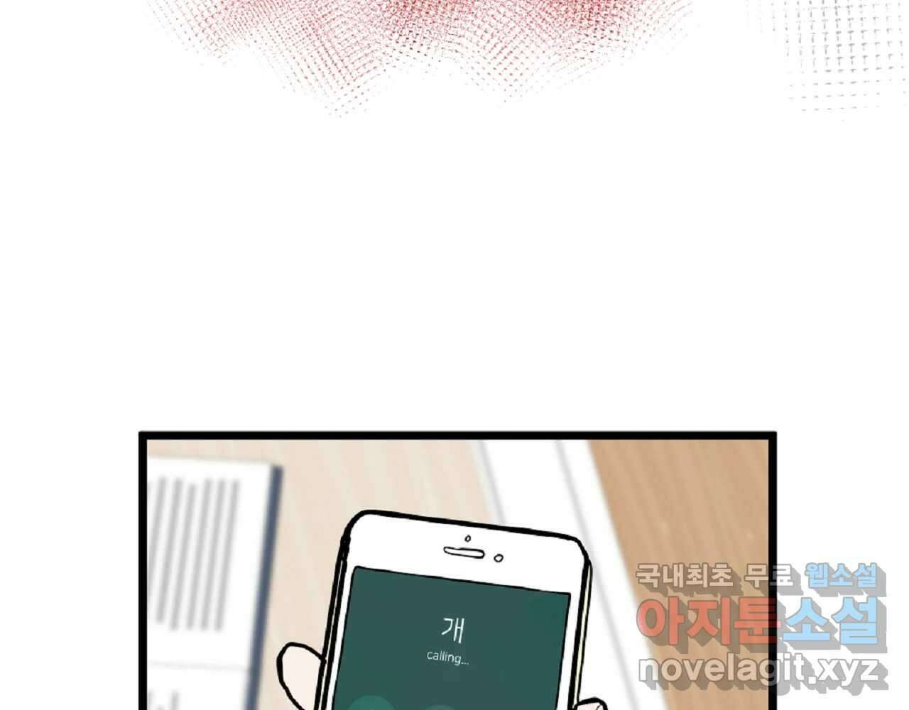 재워주는 사이 51화 24