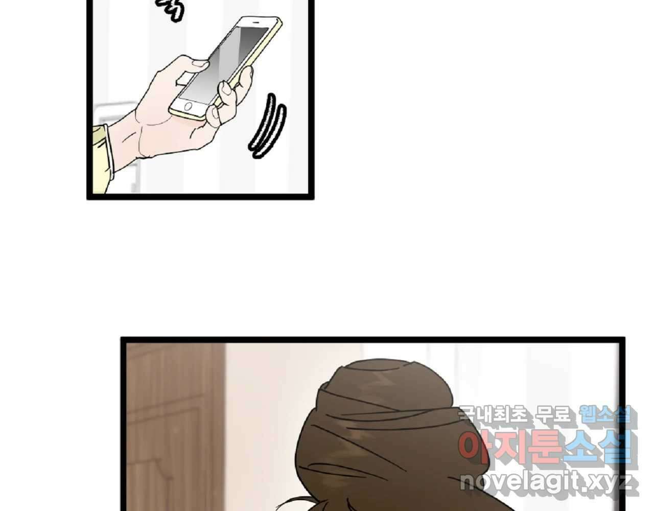 재워주는 사이 51화 31