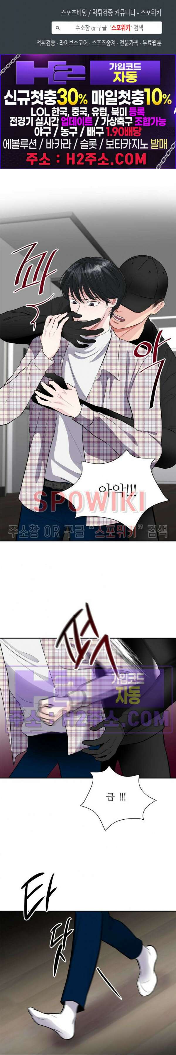 손과 손이 맞닿을 때 4화 1