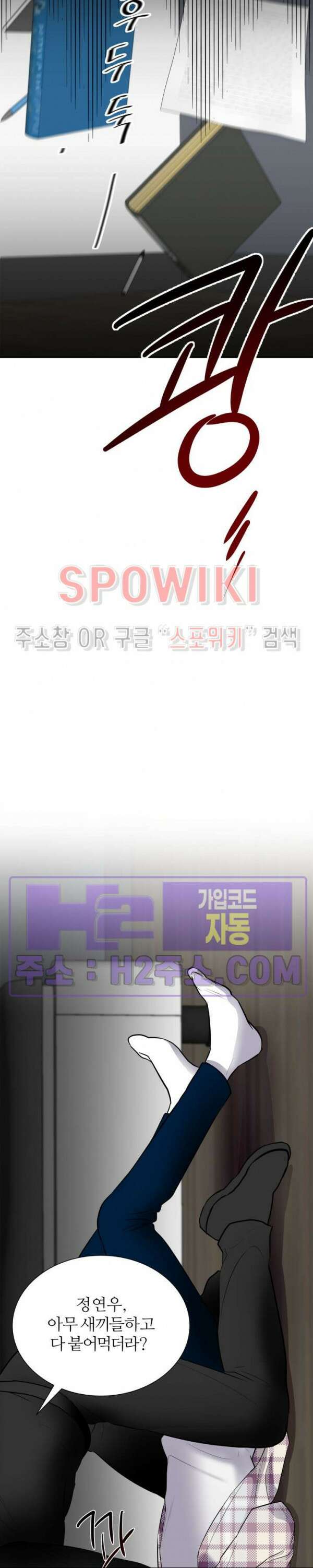 손과 손이 맞닿을 때 4화 3