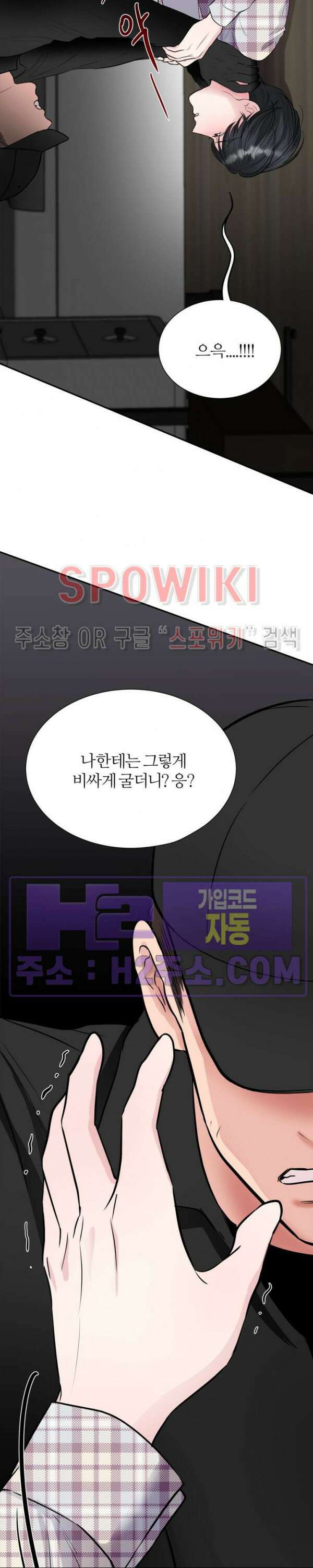 손과 손이 맞닿을 때 4화 4