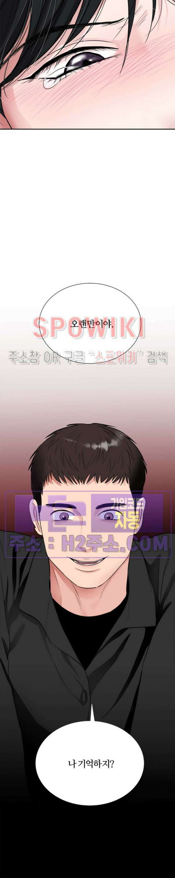 손과 손이 맞닿을 때 4화 6