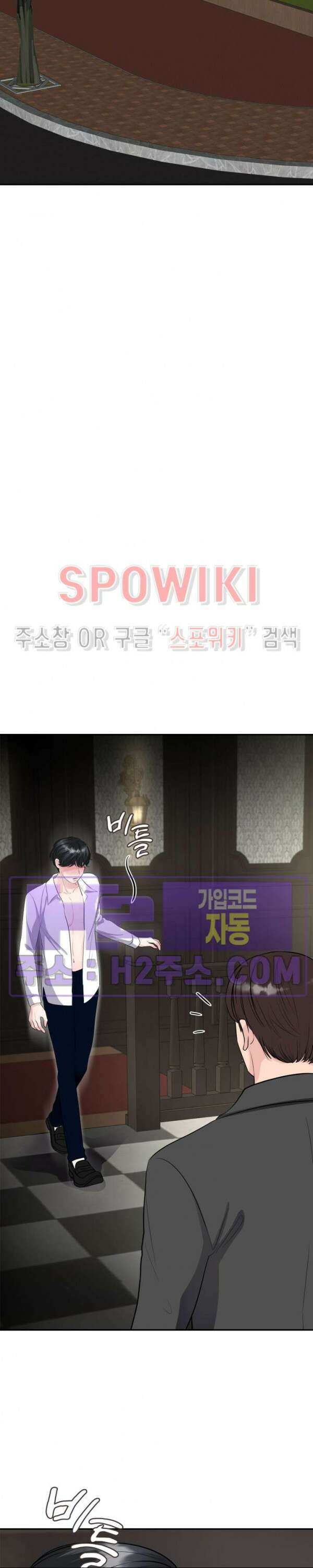 손과 손이 맞닿을 때 4화 8