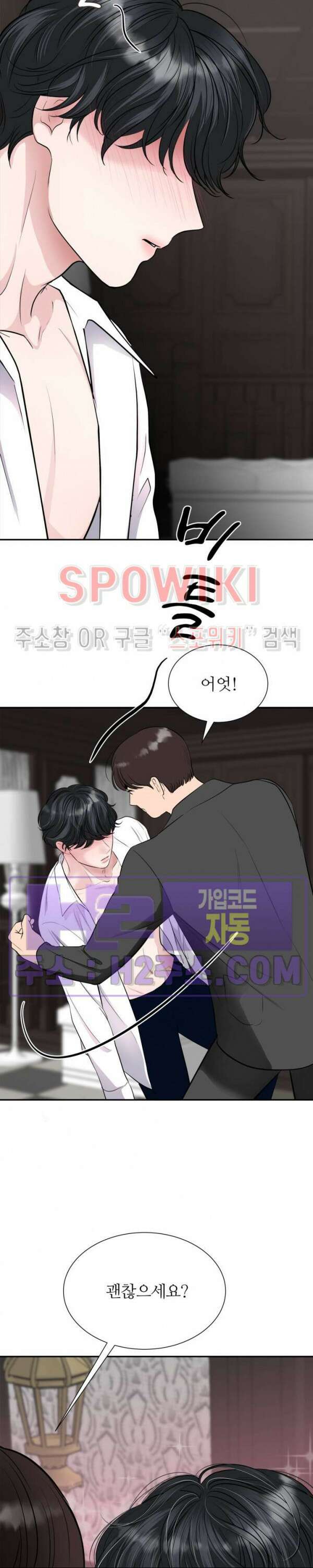 손과 손이 맞닿을 때 4화 9