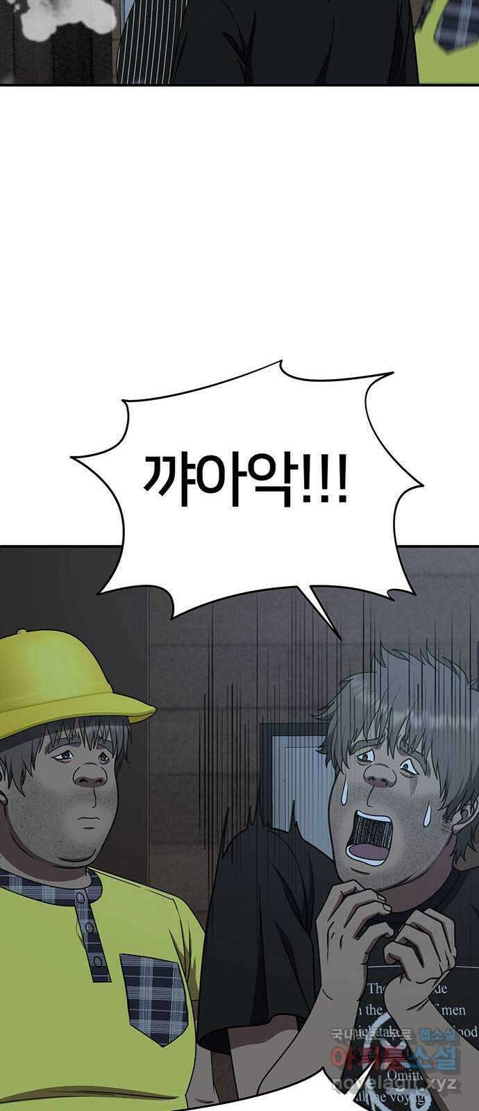 나를 바꿔줘 [시즌2] 백수용 4 10
