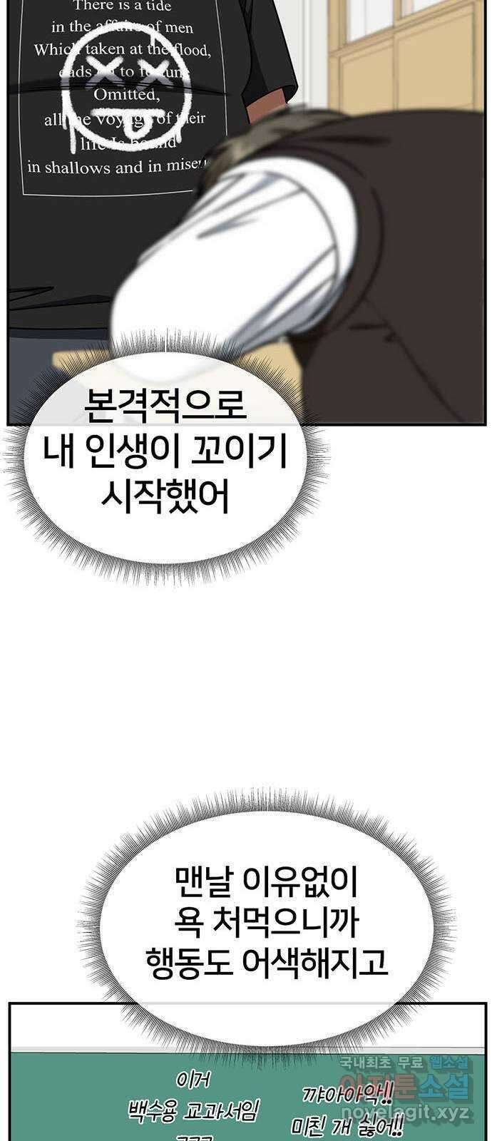 나를 바꿔줘 [시즌2] 백수용 4 16