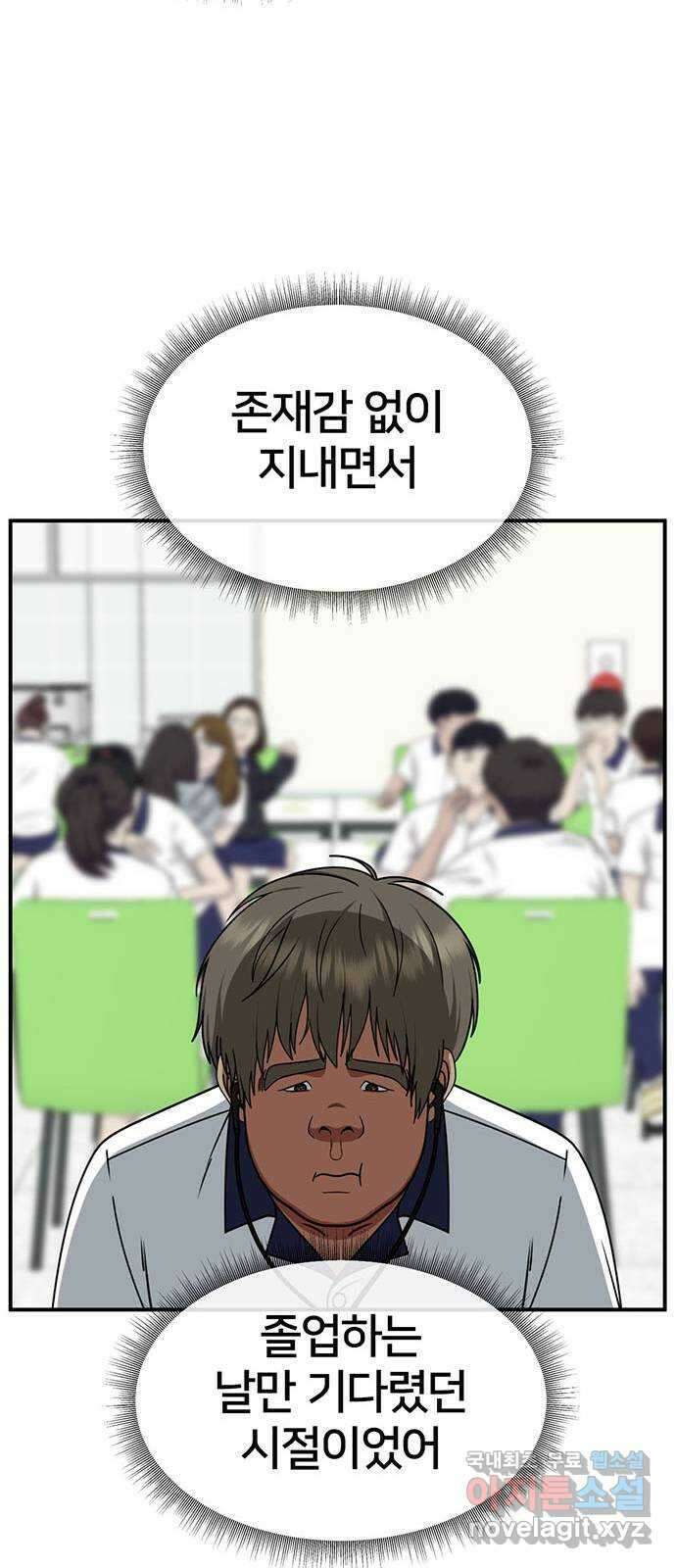 나를 바꿔줘 [시즌2] 백수용 4 19