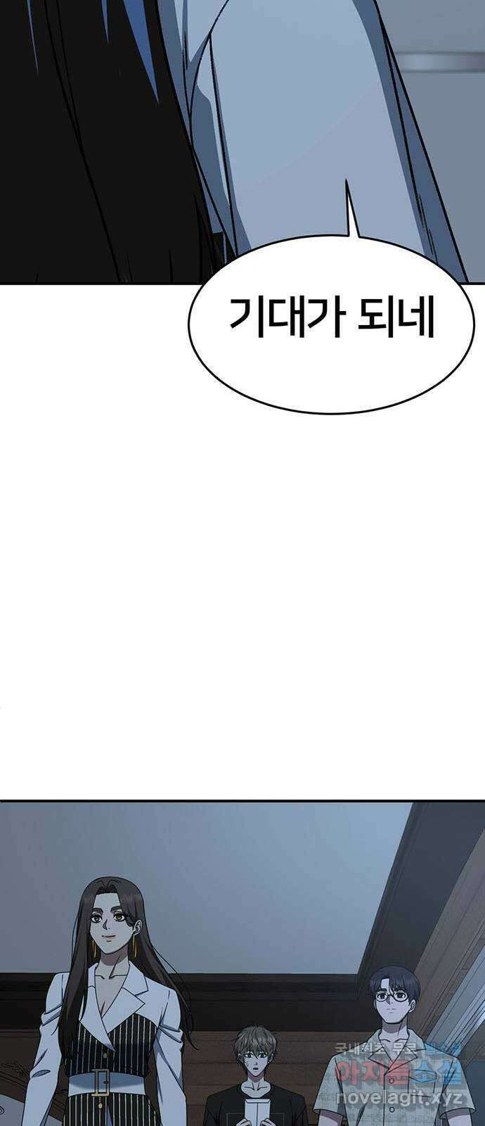 나를 바꿔줘 [시즌2] 백수용 4 55