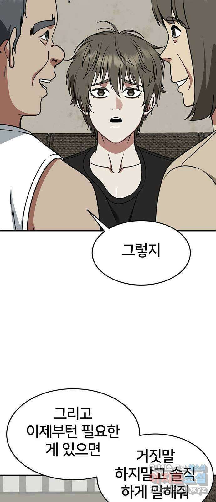 나를 바꿔줘 [시즌2] 백수용 4 64