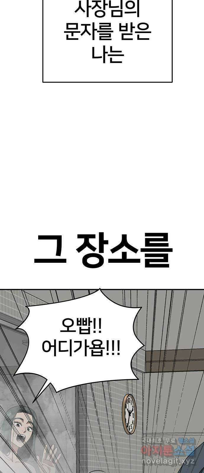 나를 바꿔줘 [시즌2] 백수용 4 95