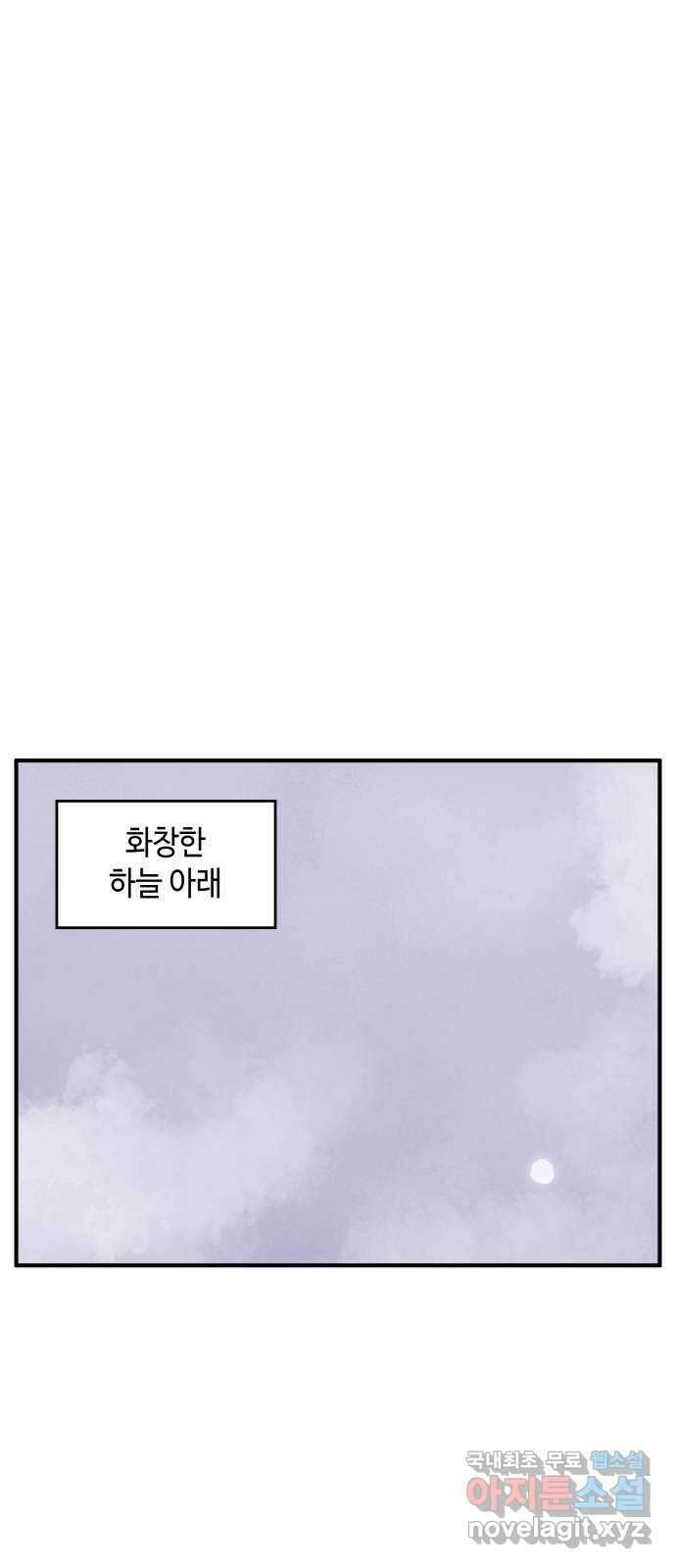 밤을 깨우는 마법 외전 3화 리리의 일지 1