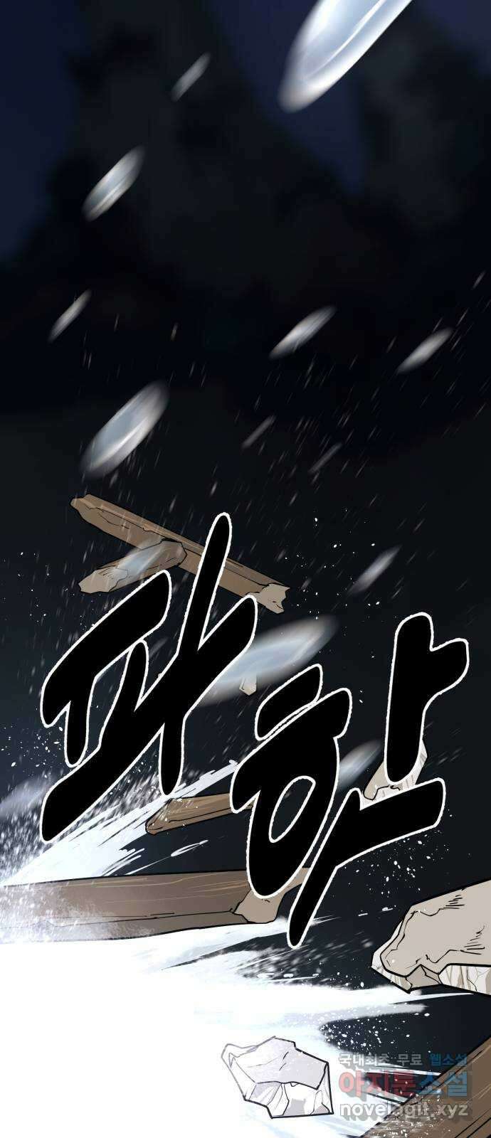소년 검사 84화 2