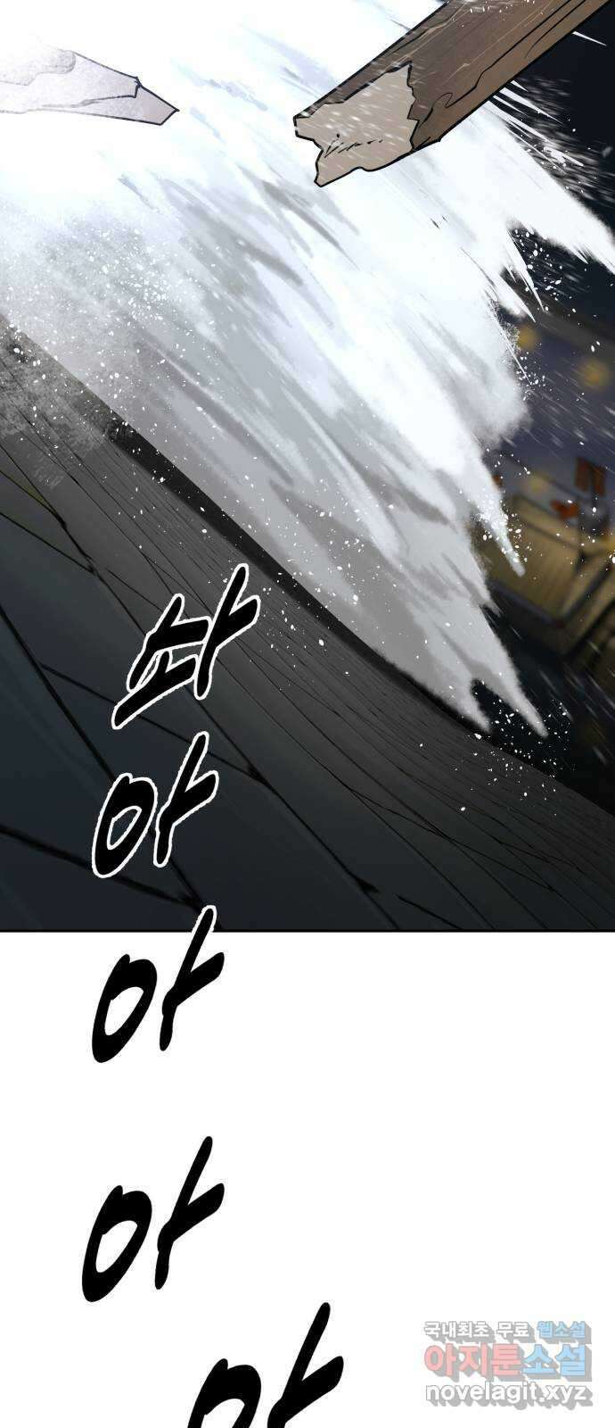 소년 검사 84화 3
