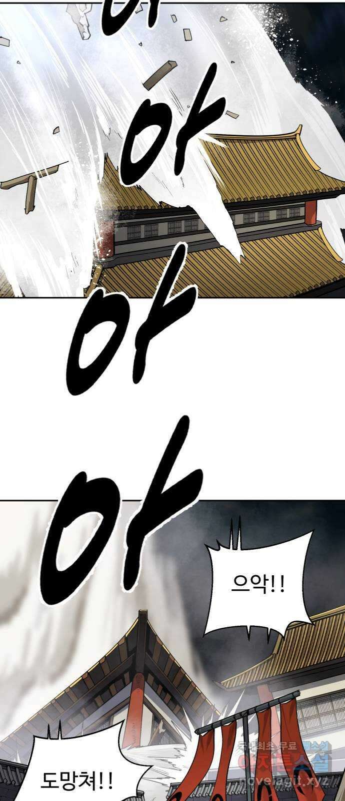 소년 검사 84화 4