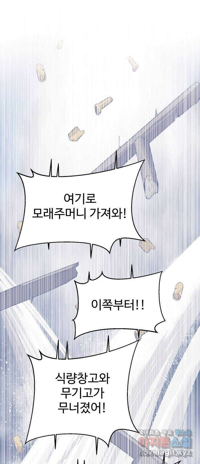 소년 검사 84화 6
