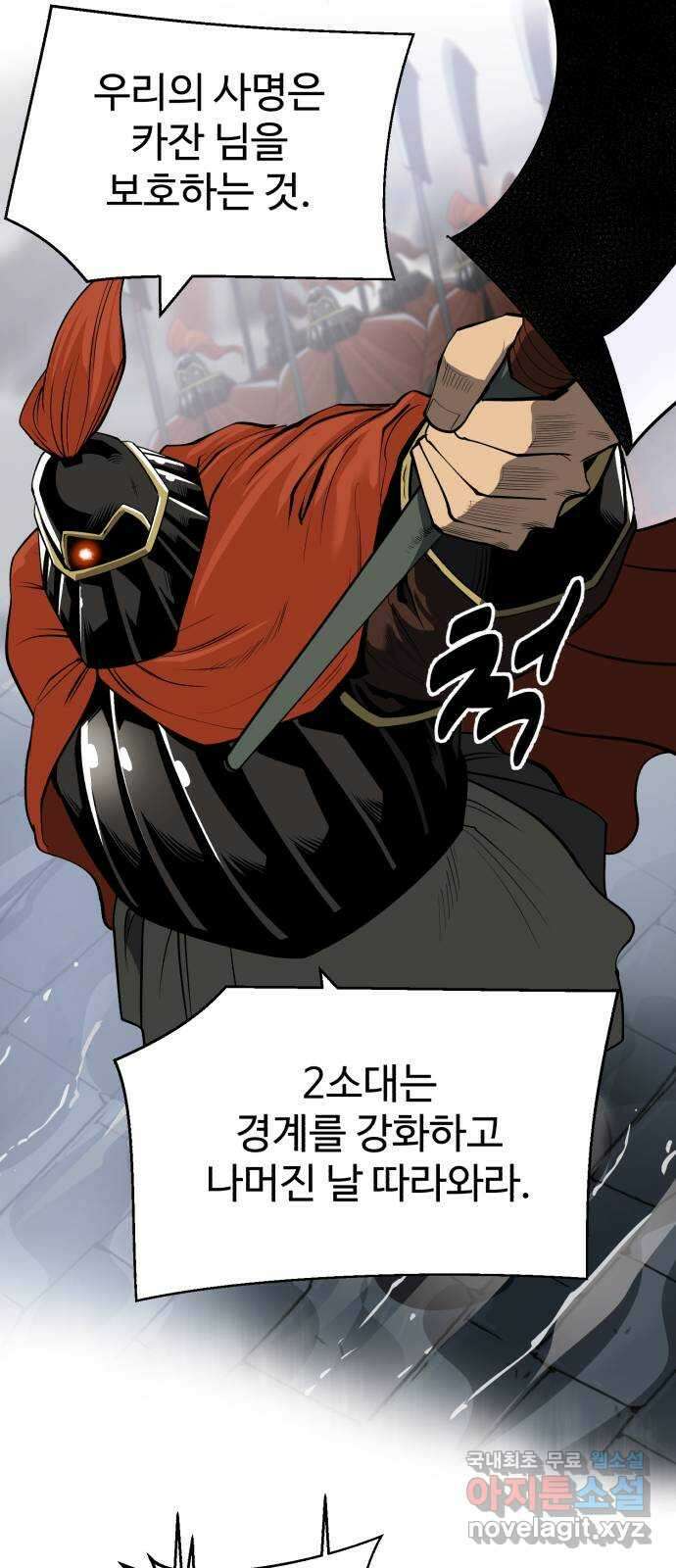 소년 검사 84화 10